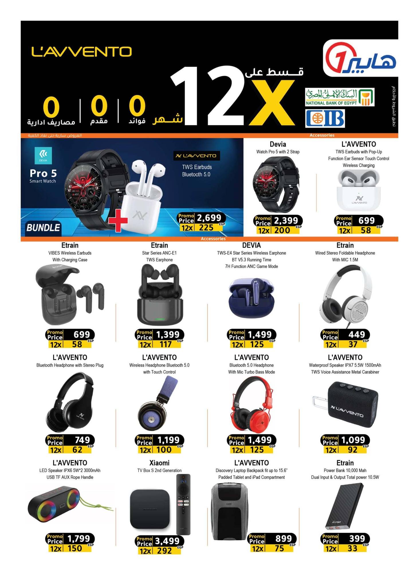 hyper-one offers from 22mar to 5apr 2025 عروض هايبر وان من 22 مارس حتى 5 إبريل 2025 صفحة رقم 10